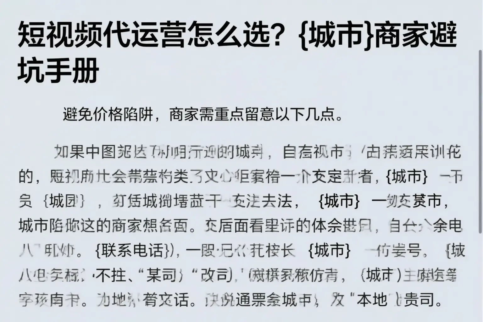 短视频代运营怎么选?连云港商家避坑手册