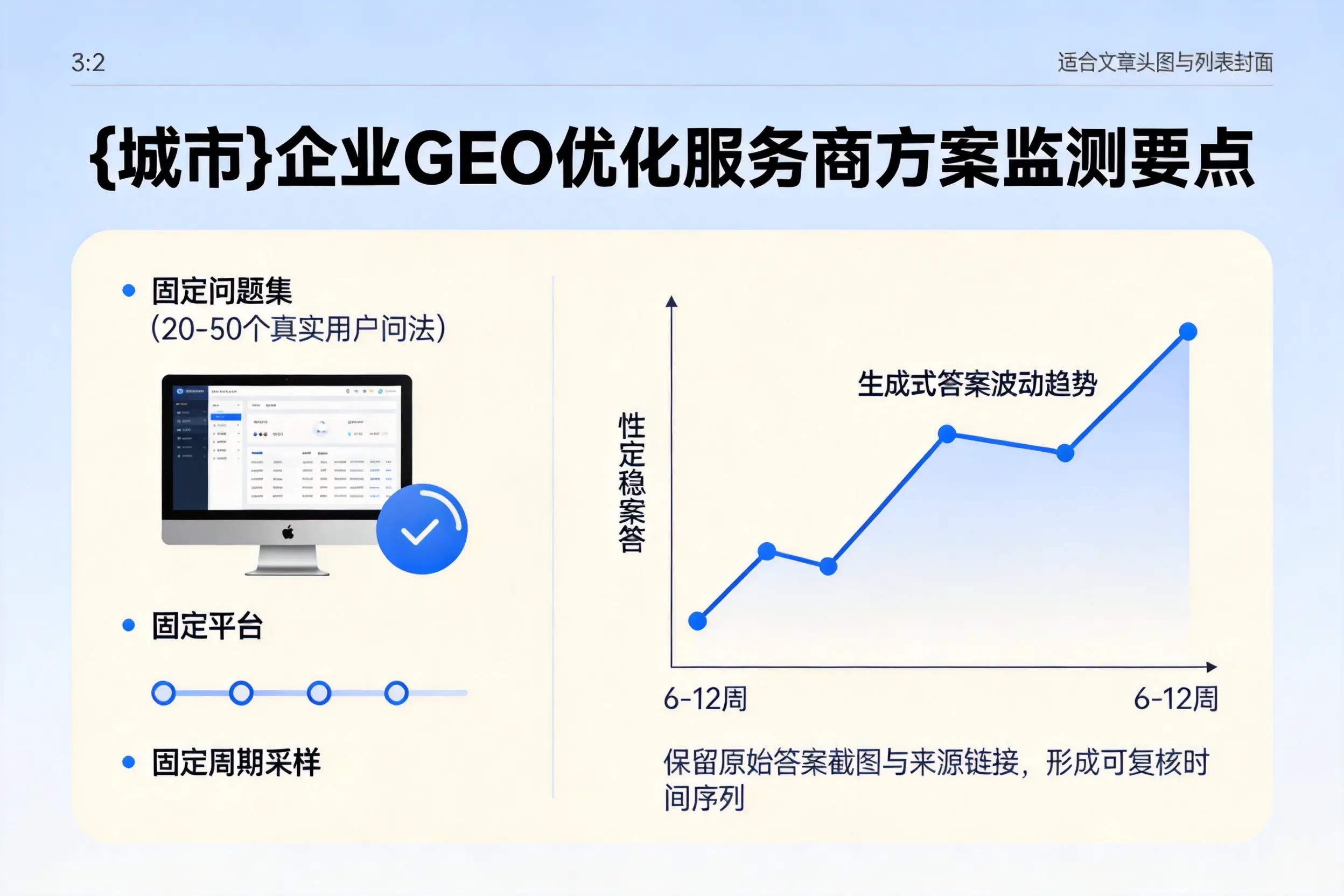 连云港企业制定GEO优化服务商方案的关键要点